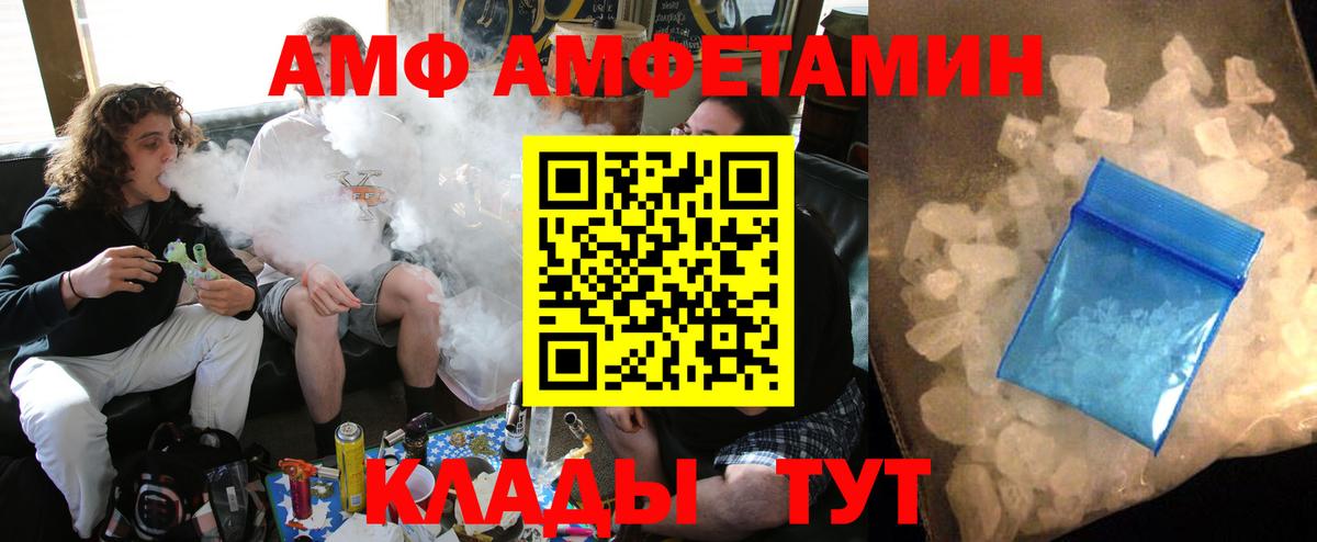 Amphetamine Premium Раменское