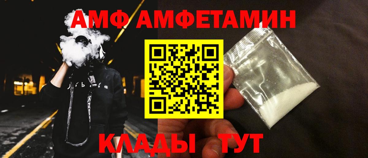 АМФ VHQ  Вход с VPN  АМФЕТАМИН  Раменское 