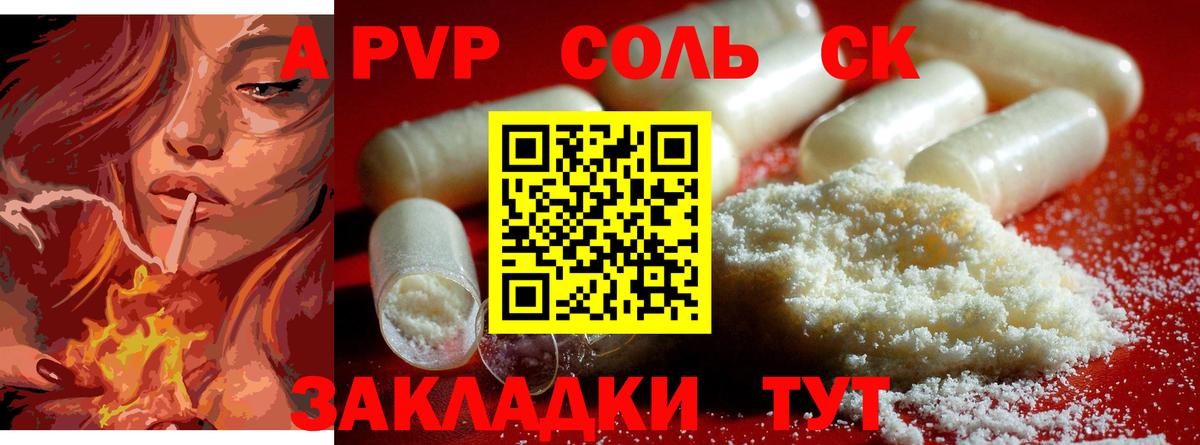 APVP СК  Alfa_PVP кристаллы  продажа наркотиков  Раменское  Вход с VPN 