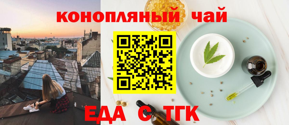 Печенье с ТГК конопля  Вход с VPN  Раменское 