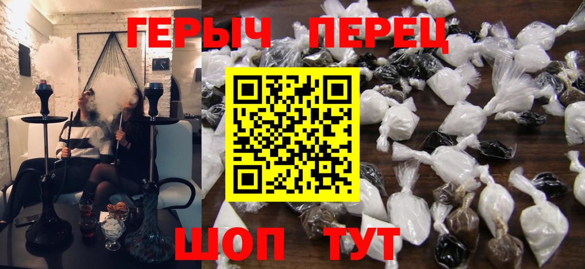ГЕРОИН хмурый Раменское