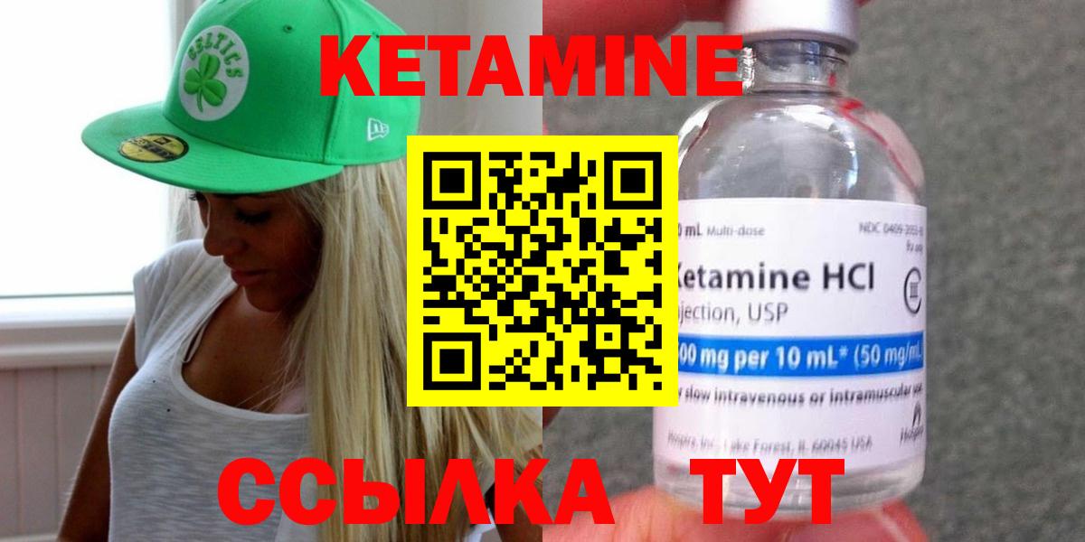 КЕТАМИН ketamine Раменское
