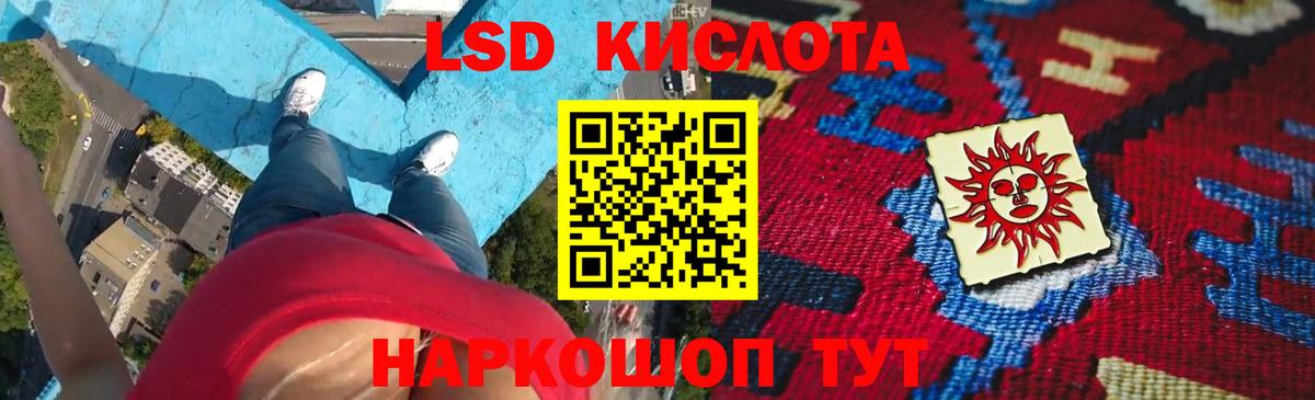 ЛСД экстази ecstasy Раменское