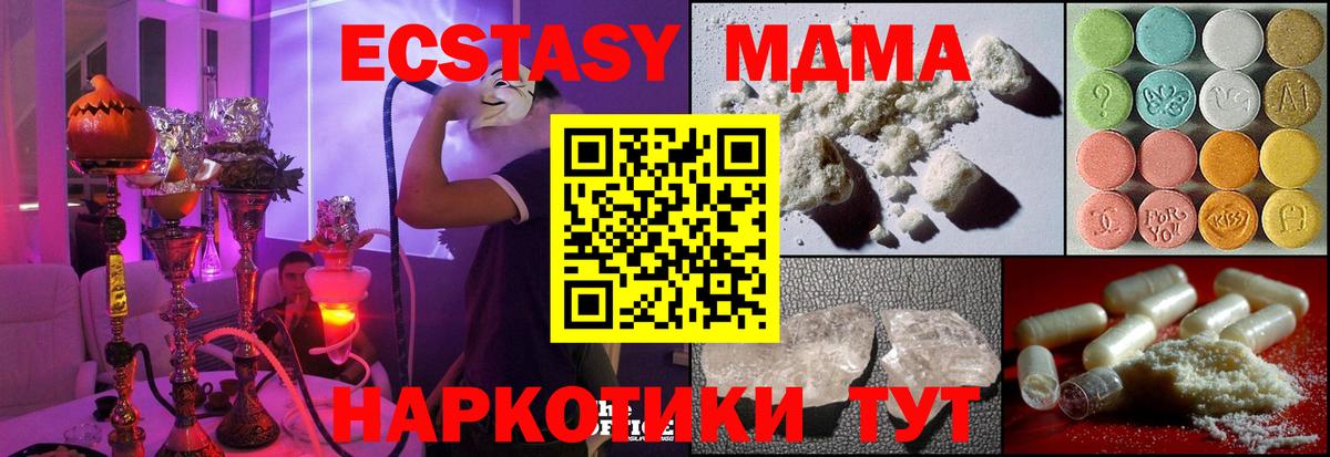 Раменское  MDMA crystal  МДМА Molly  Вход с VPN 