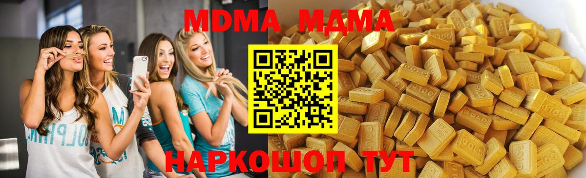 MDMA кристаллы Раменское
