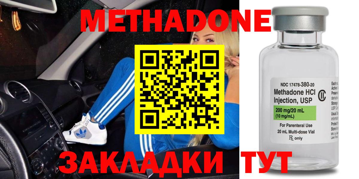МЕТАДОН methadone  Вход с VPN  Раменское  МЕТАДОН белоснежный 