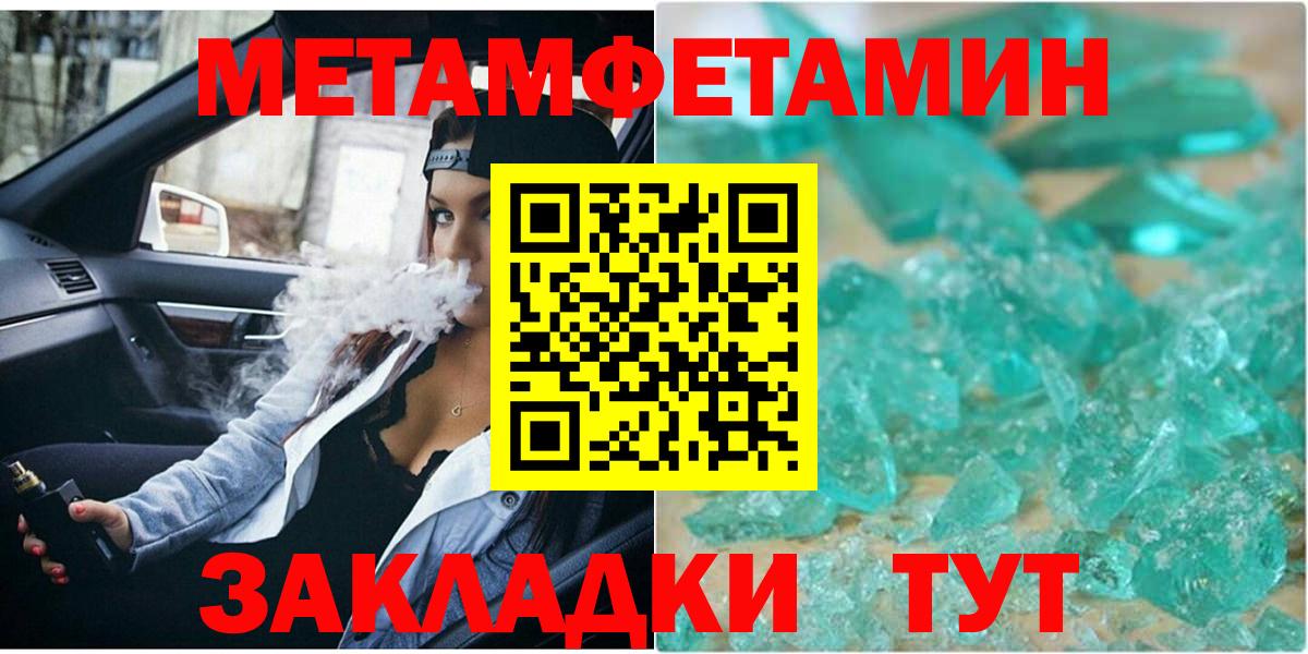 Первитин кристалл  Первитин кристалл  Вход с VPN  Раменское 