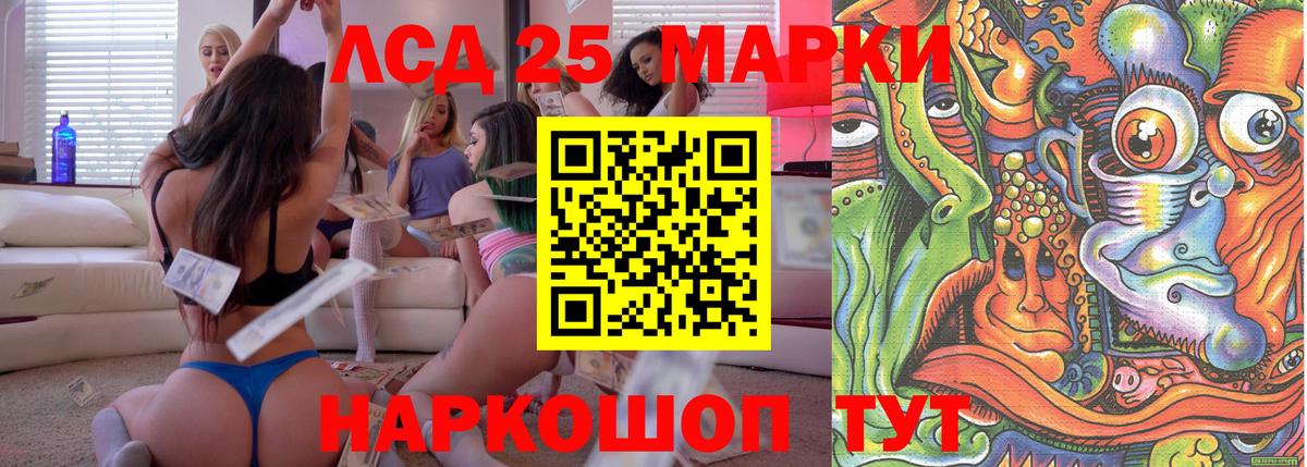 Раменское  Марки NBOMe  Вход с VPN  Марки 25I-NBOMe 1500мкг 